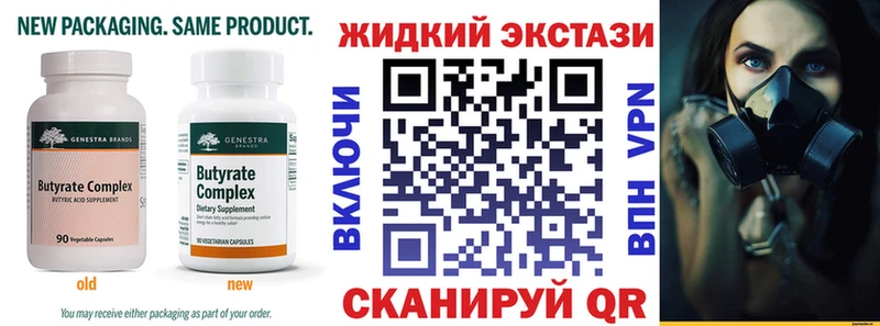 Бутират Butirat  Орехово-Зуево 