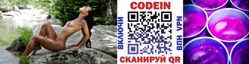 KRAKEN ссылка  Орехово-Зуево  Codein Purple Drank 